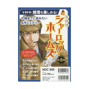 新品 / 10歳までに読みたい世界名作 (全30冊) 全巻セット : 漫画全巻