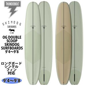 サンダーボルト スキンドッグ SKINDOG OG DOUBLE SCOOP オージーダブル