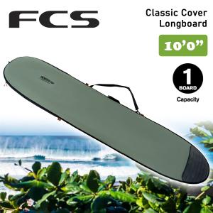 FCS 26 FCS ボードケース ハードケース 8'6” 8.6 クラシックカバー