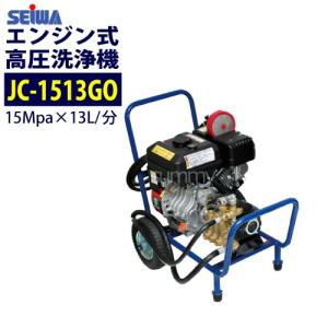 精和産業 最安値に挑戦中 精和産業(セイワ) エンジン式高圧洗浄機 防音
