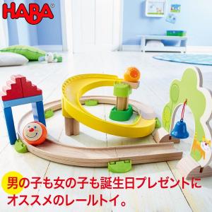Milk tea（ミルクティー） TOYS はじめてのクーゲルバーンシップ HABA