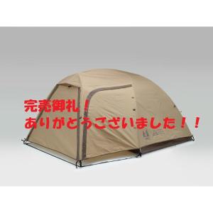 ogawa ステイシーST-2 Stacy ST-II(2〜3人用 サンドベージュ、カーキ