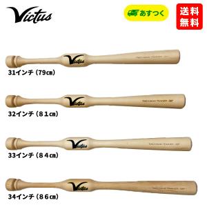 バレルバット335【BARREL BAT335】特別仕様 ※吉田正尚選手 仕様モデル