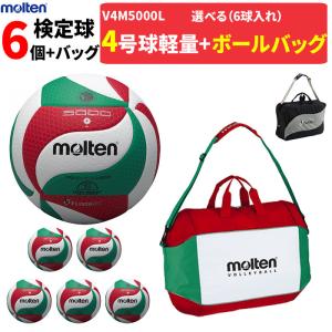 MIKASA（ミカサ） バレーボール 4号球 軽量球 6球セット + ボール