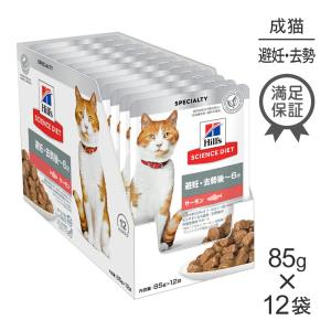 サイエンス・ダイエット 【85g×48袋】ヒルズ ウェット シニアトータル