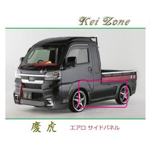 ホンダ（HONDA） ▽Kei Zone 軽トラ アクティトラック HA8 慶虎 エアロ