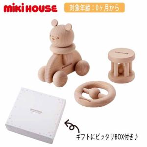 MIKI HOUSE（ミキハウス） プルトーイセット 1.5才頃からの子ども用