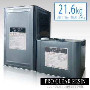 フローレスレジン 高性能エポキシ樹脂 4kg(主剤3kg・硬化剤1kg)レジン