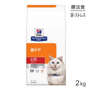 ヒルズ c/d マルチケア コンフォート チキン 尿ケア 猫用 特別療法食