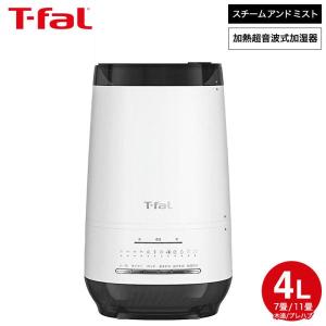 T-fal（ティファール） 加熱超音波式加湿器 スチーム アンド ミスト 4L