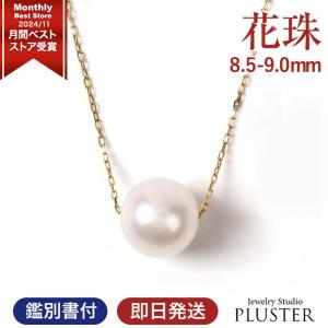 一粒 パール ペンダント パールネックレス 花珠真珠（オーロラ天女