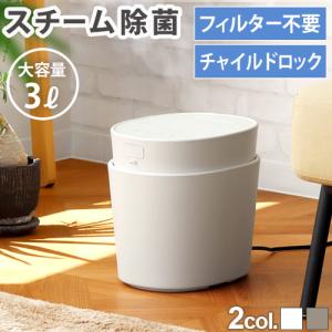 象印（ZOJIRUSHI） 加湿器 加湿機 スチーム スチーム式加湿器(2018年