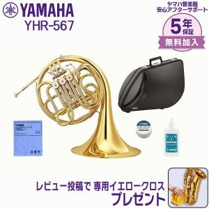 YAMAHA（ヤマハ） 【新品をお届け・純正品】ヤマハ 管楽器 フルダブル