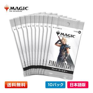BOX販売】マジック：ザ・ギャザリング FINAL FANTASY VIII シーン