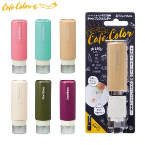 シヤチハタ（Shachihata） 最大P19％☆爆買WEEK ネーム9 着せ替え