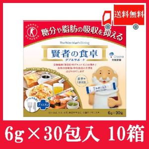 賢者の食卓 大塚製薬 ダブルサポート (6g×30包) ×3箱 送料無料