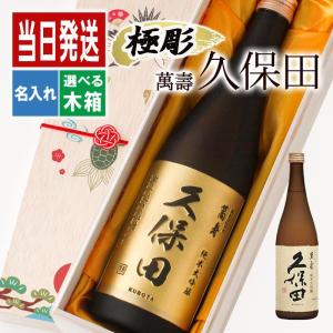 日本酒 純米大吟醸酒 朝日酒造 久保田 純米大吟醸 1800ml 新潟 ギフト