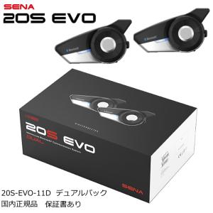 SENA（セナ） SENA 0411266 20S-EVO-11 20S EVO シングルパック