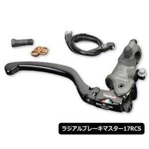 brembo（ブレンボ） brembo 110.A263.10 ラジアルブレーキマスター