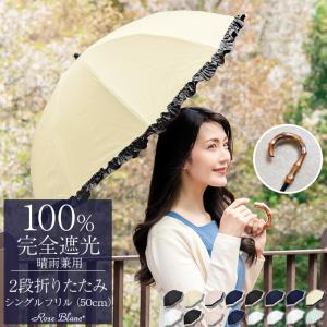 2026年3月】芦屋ロサブラン日傘のおすすめ人気ランキング - Yahoo