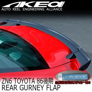 TRD 【 TOYOTA 86 (ハチロク) ZN6 用 】 TOM'S ボンネットダンパー