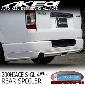 ヴァルド(WALD)リアバンパースポイラーエクゼクティブライン 200系