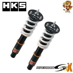 HKS（エッチケーエス） HKS HIPERMAX S Style X 車高調 日産