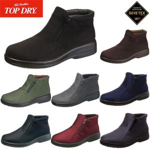 TOP DRY トップドライ レディース ゴアテックスショートブーツ 防水透