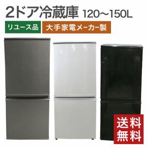 ハイセンス（HISENSE） 中古 冷蔵庫 一人暮らし 130L ボトムフリーザー