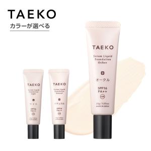 SK-II（エスケーツー） フェイシャル トリートメント アドバンスト