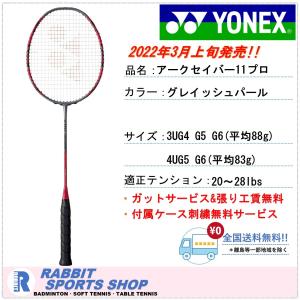 LI-NING AXFORCE80 アックスフォース80 リーニン バドミントンラケット