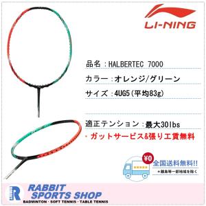LI-NING リーニン バドミントン ラケット LI-NING AX70 AXFORCE 70