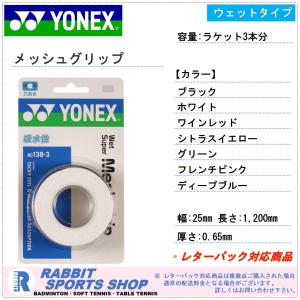 GOSEN（ゴーセン） RYZONIC65 ライゾニック65 バドミントンガット 200m