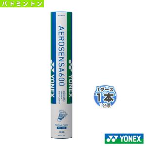 YONEX（ヨネックス） 【PayPay祭☆P3倍】ヨネックス シャトル エアロ
