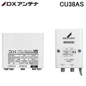 マスプロ（MASPRO） (送料無料) UBCBW45SS-P UHF・BS・CSブースター