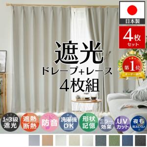 2026年2月】びっくりカーテン カーテン（吊り元：2つ山ヒダ）の