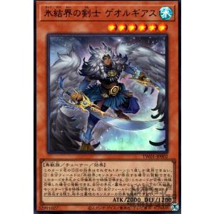 氷結界の龍 グングニール(シークレット)/シン7水 遊戯王 : トレカ