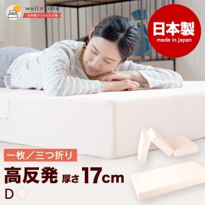 マットレス シングル 高反発マットレス 三つ折り 1枚もの 平形 厚さ