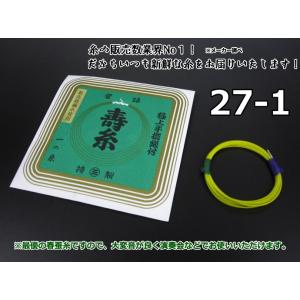 三味線用・駒】こば式忍び駒（細棹・中棹・津軽三味線用） : 和楽器
