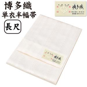 本場筑前「博多織」紗夏帯 - 献上柄 桜 (薄ブルー) 正絹 半幅帯 単衣帯