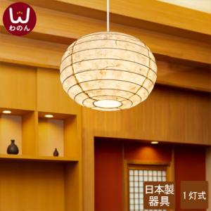 イサム・ノグチ 75D シェード 和紙照明 ペンダントタイプ AKARI
