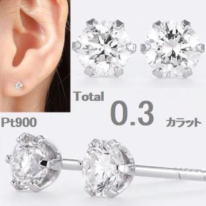 ブラウンダイヤモンド ピアス 片耳用 0.18〜0.29ct VS〜Iクラス