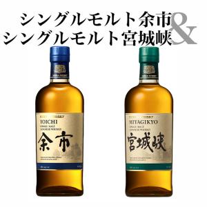 ニッカウヰスキー（NIKKA WHISKY） ウイスキー ニッカ シングルモルト
