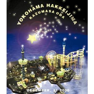 小田和正 LIFE-SIZE KAZUMASA ODA 2024 限定DVD : EastRiverrr-shop