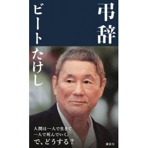 神山重彦 物語要素事典 Book : タワーレコード Yahoo!店 - 通販