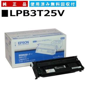 エプソン（EPSON） LPB3T25 環境推進トナーS 純正品 トナー
