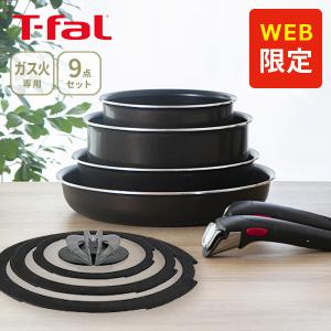 T-fal（ティファール） フライパン セット フライパン22cm +