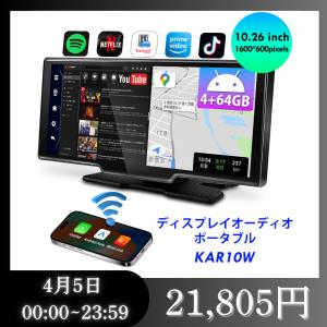 10.26インチIPSパネル大画面ポータブルディスプレイオーディオ : KEIYO