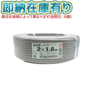 VVFケーブル1.6mm×2芯 100m巻 愛知電線 グレー 型式:VVF1.6mm×2C×100m