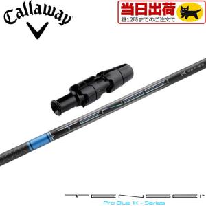 三菱ケミカル TENSEI Pro Blue 1K テンセイ プロ ブルー 日本仕様※単体